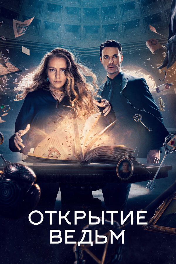Постер сериала